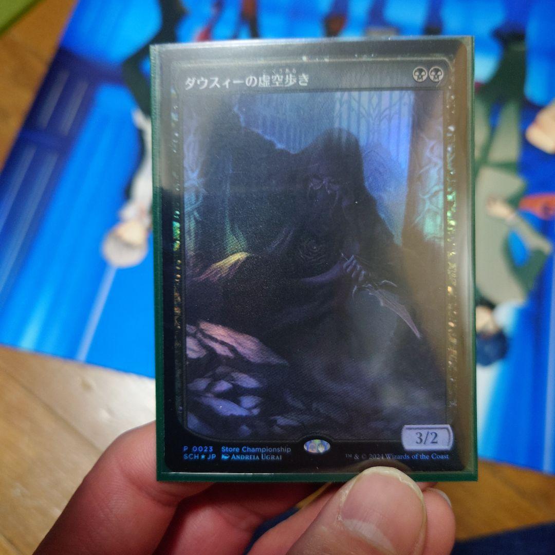 【Foil】《ダウスィーの虚空歩き》(ストアチャンピオンシップ)