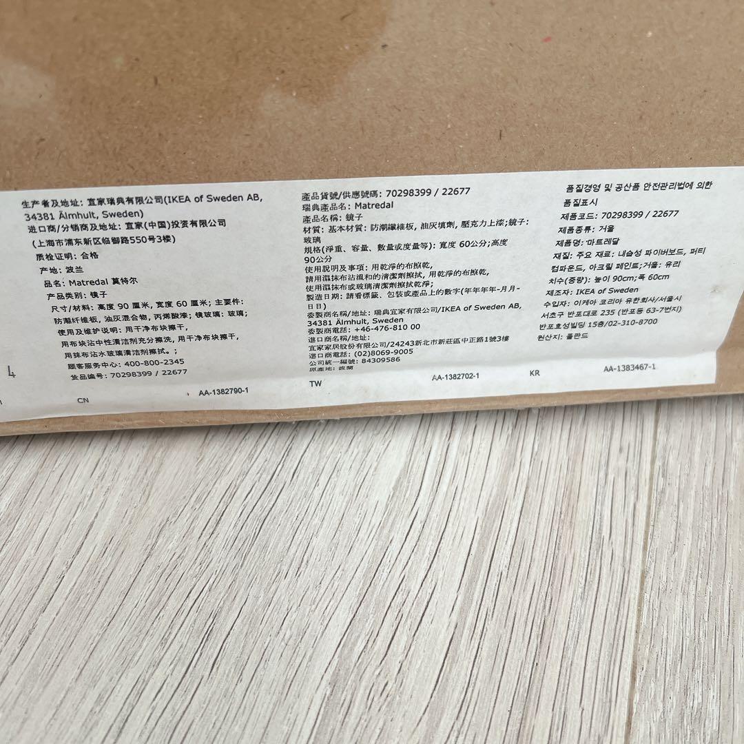 値下げ！新品☆IKEA☆ホワイトアーチ型ミラー 女優ミラー用鏡 マトレダール