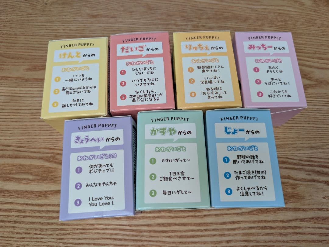 あかん様⭐︎なにわ男子 指人形 7体セット