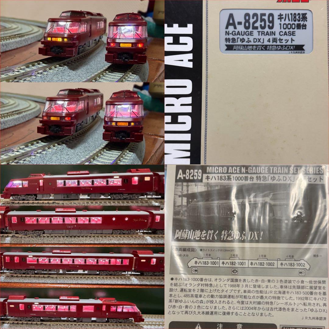 【室内灯有】MICROACE A-8259キハ183系1000番台ゆふDX４両 室内灯有】MICROACE A-8259キハ183系1000番台ゆふDX4両 マイクロ