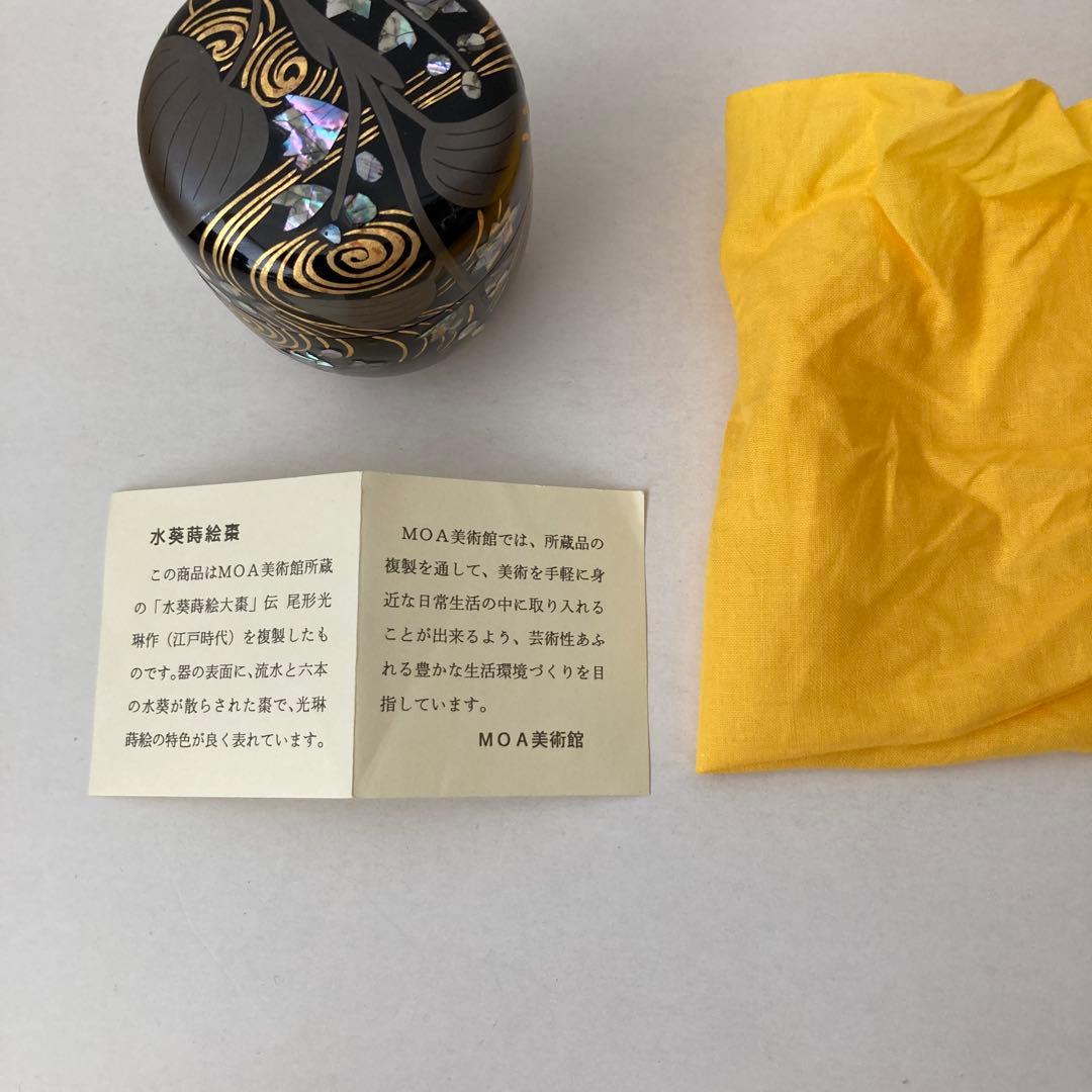 茶道具 光琳 水葵蒔絵棗