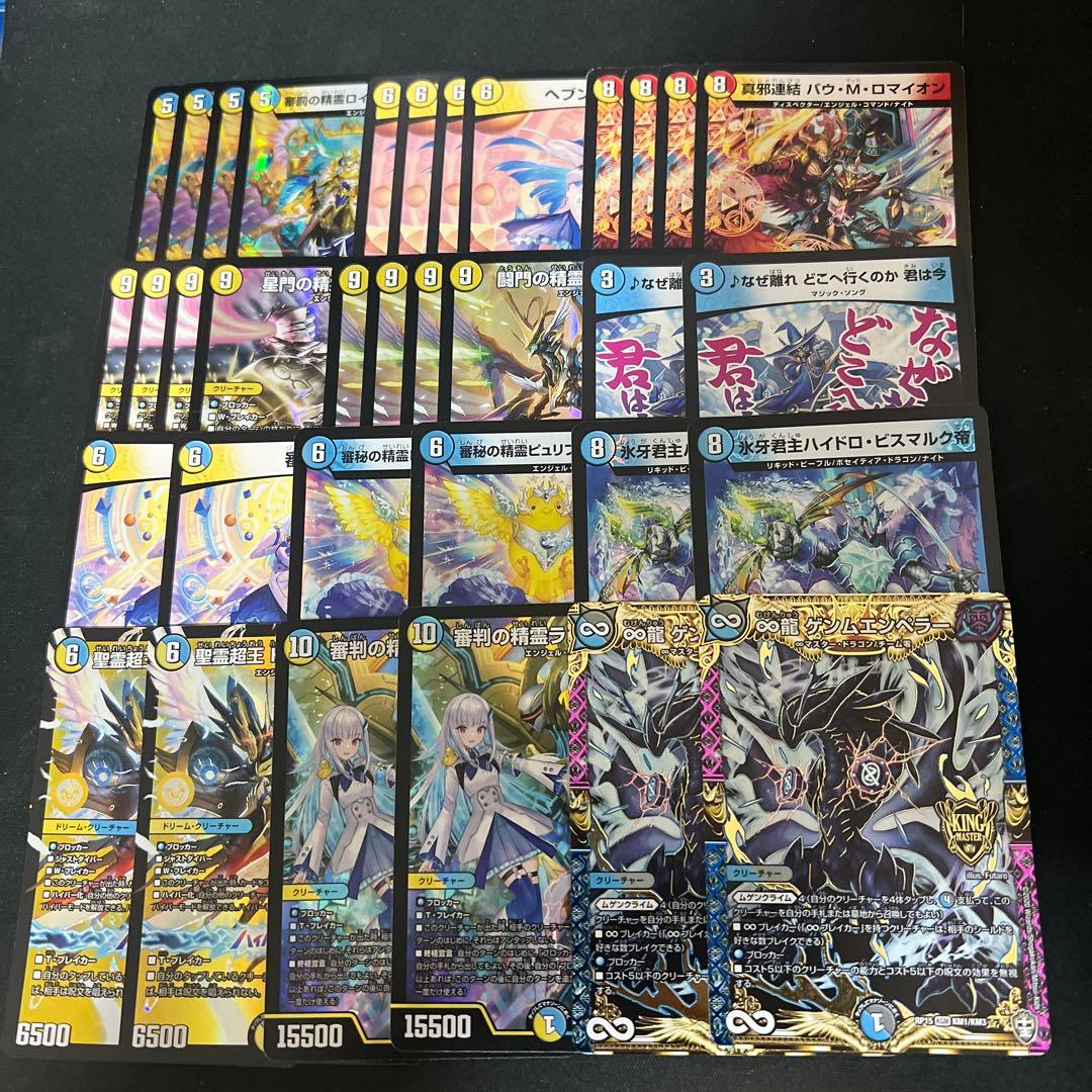 デュエルマスターズ 青白天門 デッキ パーツ付きcs優勝構築 即日発送