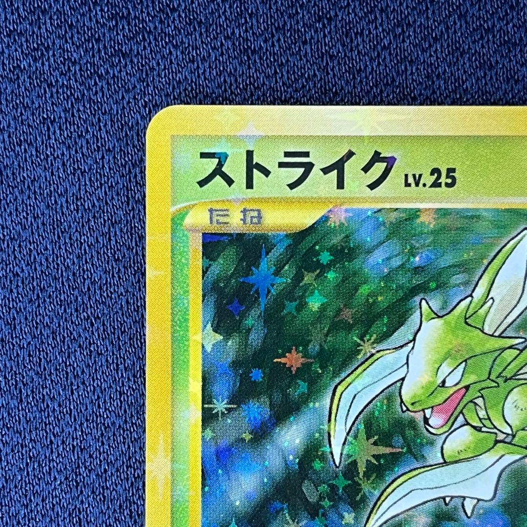 ストライク Lv25 ポケモンカード Pt1 1ED - メルカリ