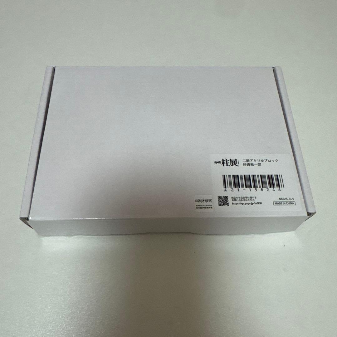 鬼滅の刃 時透無一郎 柱展 二層アクリルブロック 横ビジュアル