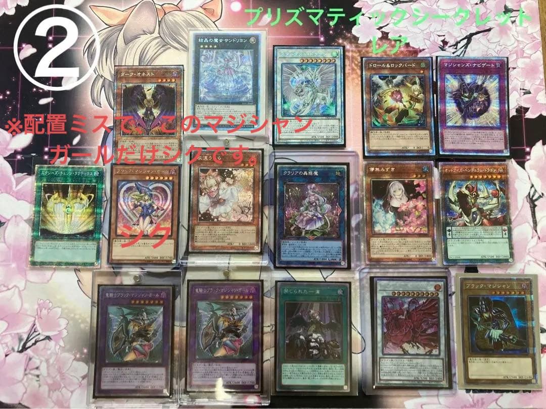 遊戯王引退品。経年劣化ありプレイ用。バラ売り無し。