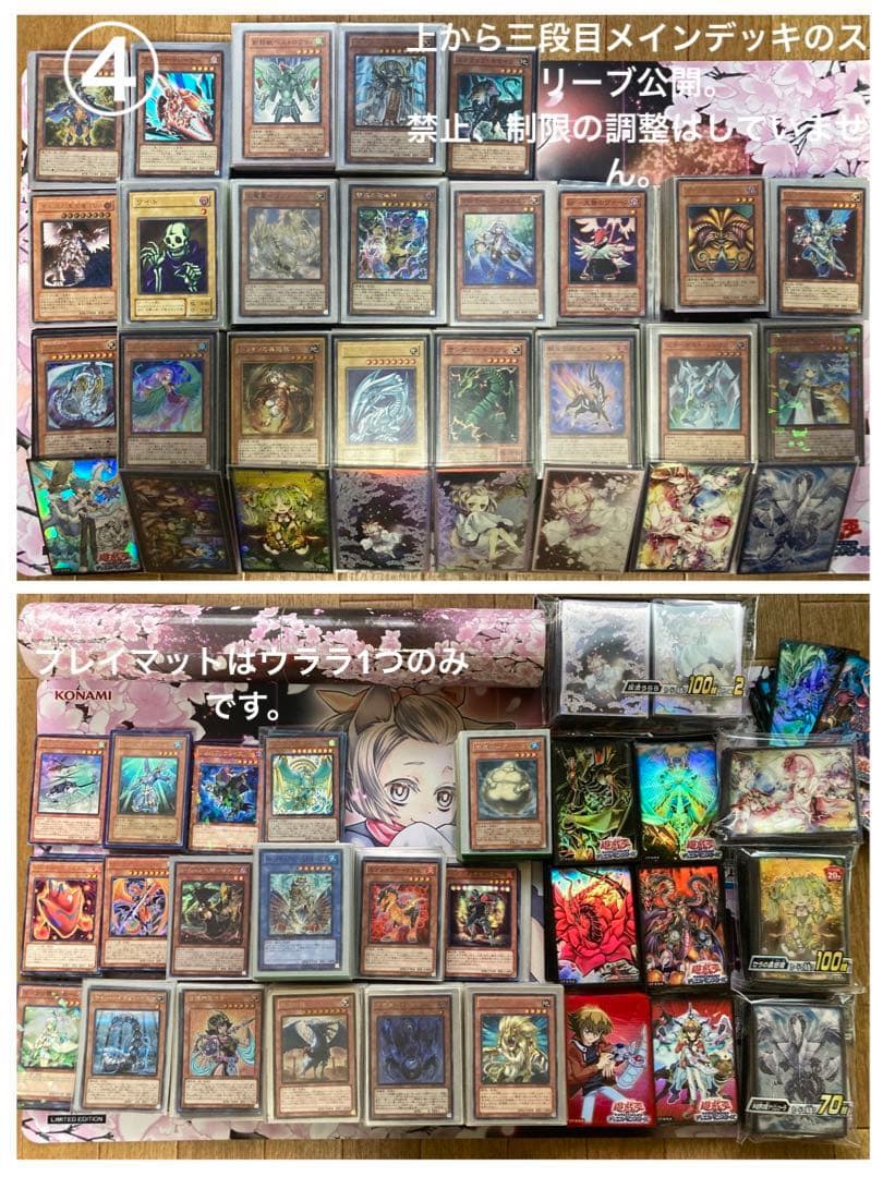 遊戯王引退品。経年劣化ありプレイ用。バラ売り無し。