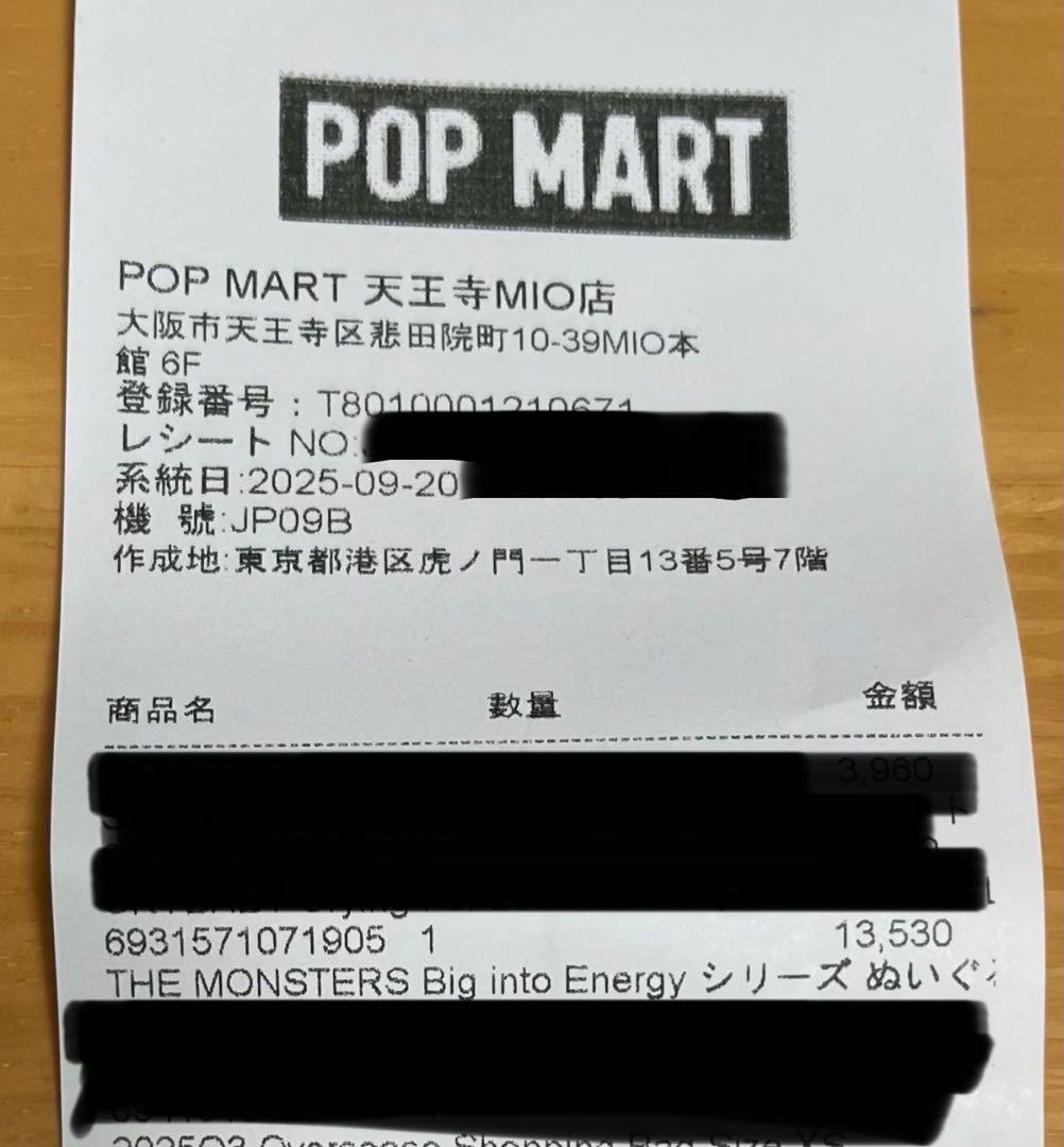 【正規品】POPMART ラブブ　エナジー 【アソートボックス】