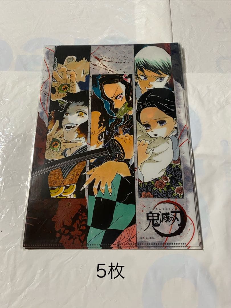 鬼滅の刃 クリアファイル まとめ売り 大量 お得
