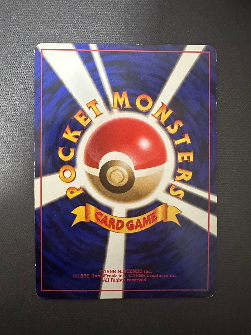 【SALE】カメックス 旧裏 第1弾拡張パック あまごい ハイドロポンプ ①