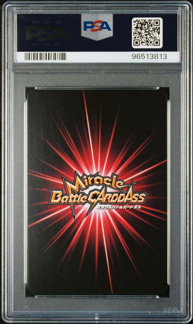 ミラバト dragonball ドラゴンボール　ゴジータ psa10 3