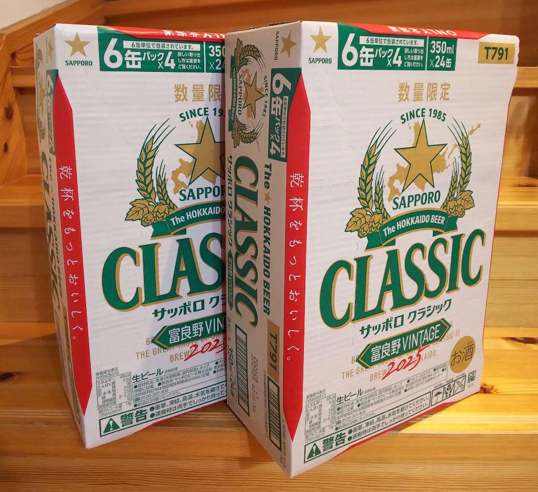 Asahi EGA BEER 350ml 6缶 2セット
