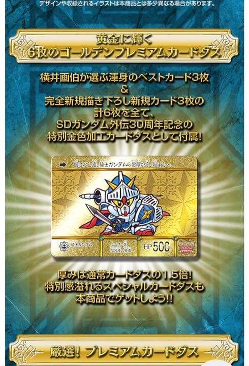 横井画伯プレミアムセレクションカード&アートブックレットセット