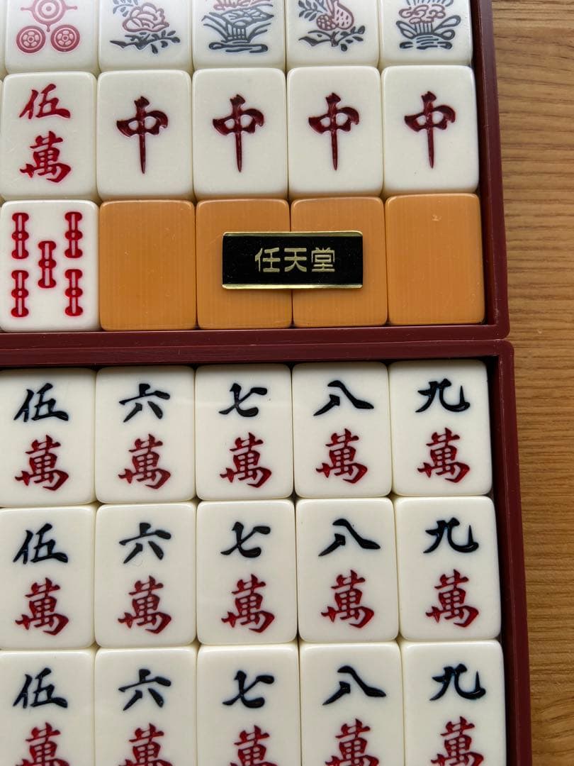 麻雀牌 任天堂 役満（スタンダードな通常のもの）　牌など未開封　関東