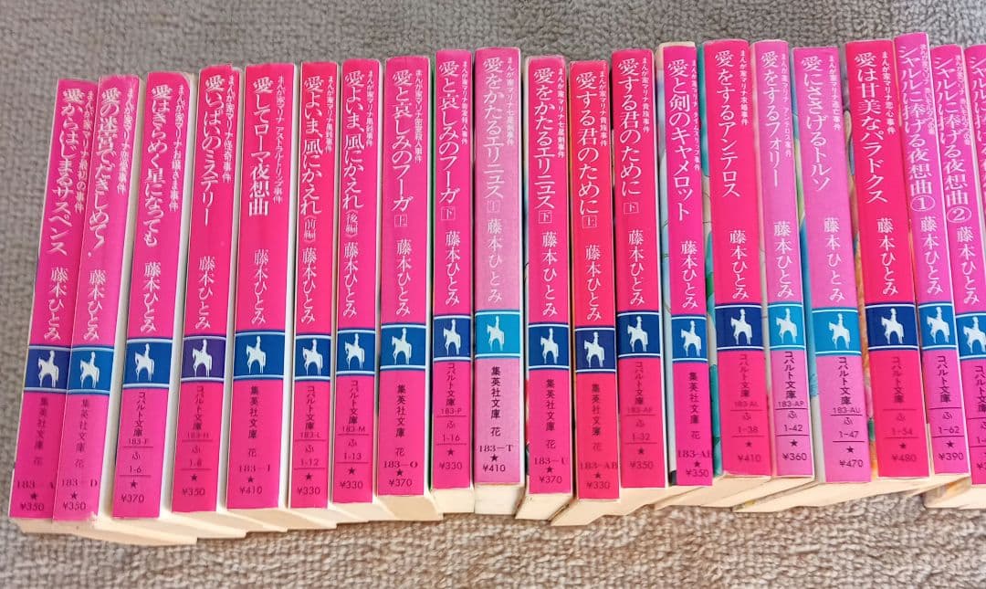 まんが家マリナ・シリーズ 全22冊セット-売れ筋