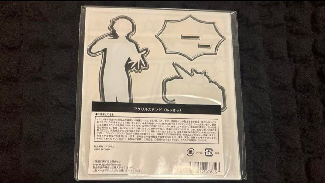 AMPTAK あっきぃ 1st アクリルスタンド AMPTAKxCOLORS】ぷりっつ