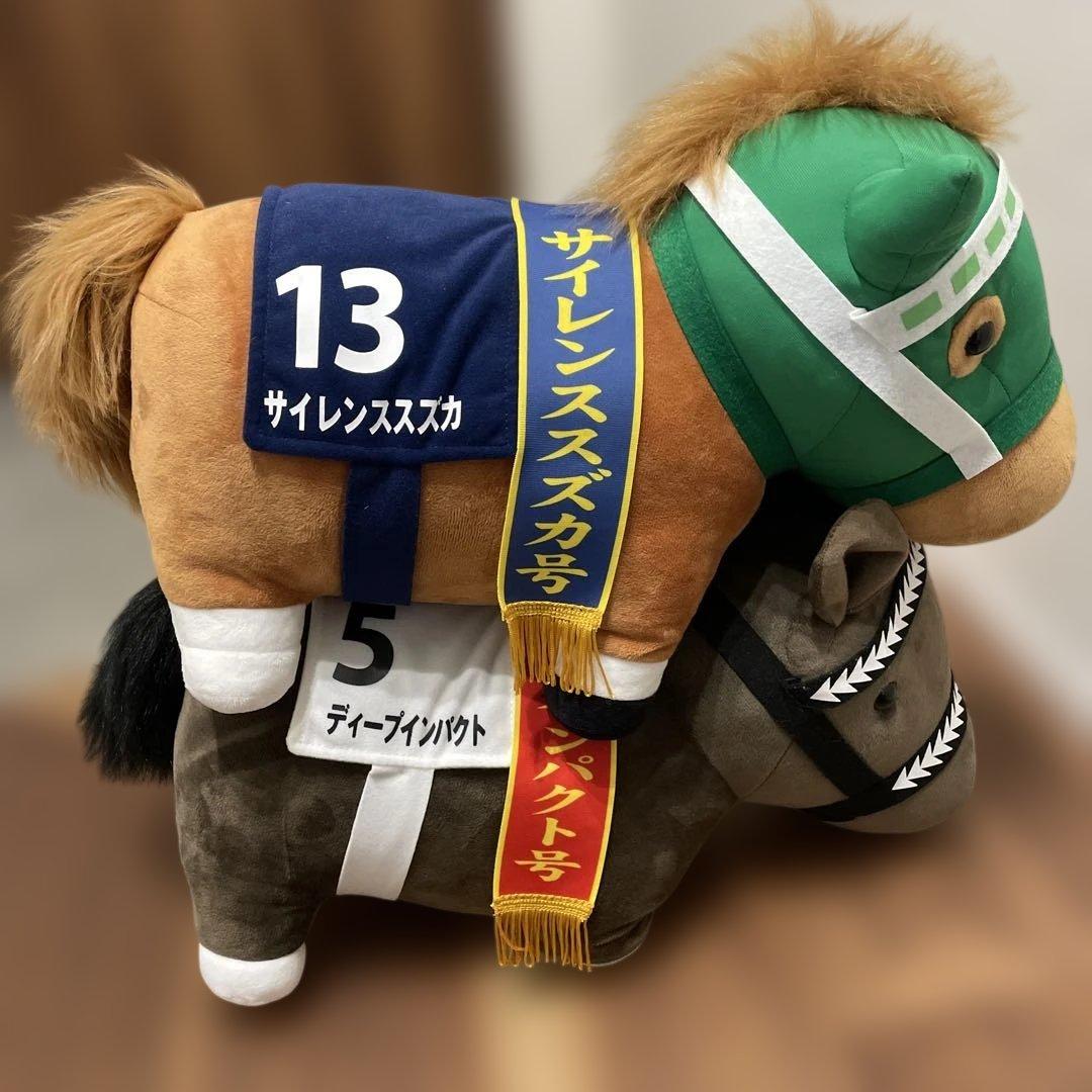 サラブレッドコレクションBIGぬいぐるみ サイレンススズカ、ディープインパクト