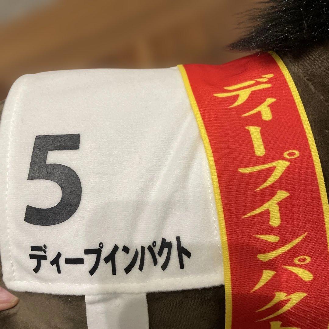 サラブレッドコレクションBIGぬいぐるみ サイレンススズカ、ディープインパクト