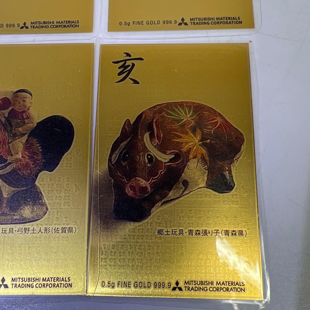 三菱マテリアル 純金0.5g×4枚 カレンダー2016-2019 トニチ