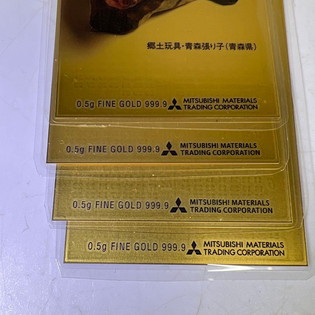 三菱マテリアル 純金0.5g×4枚 カレンダー2016-2019 トニチ