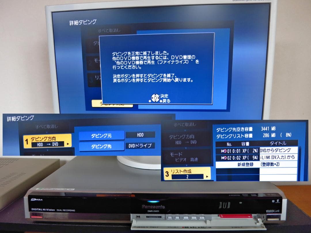 Panasonic HDD内蔵W録画DVDレコーダー DMR-XW31