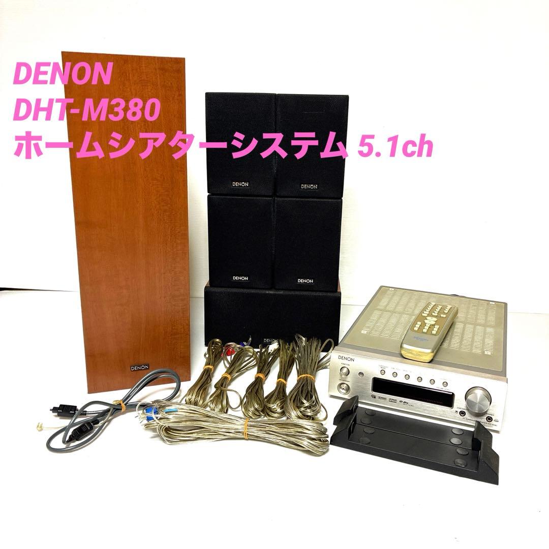 DENON ホームシアターシステム DHT-M380