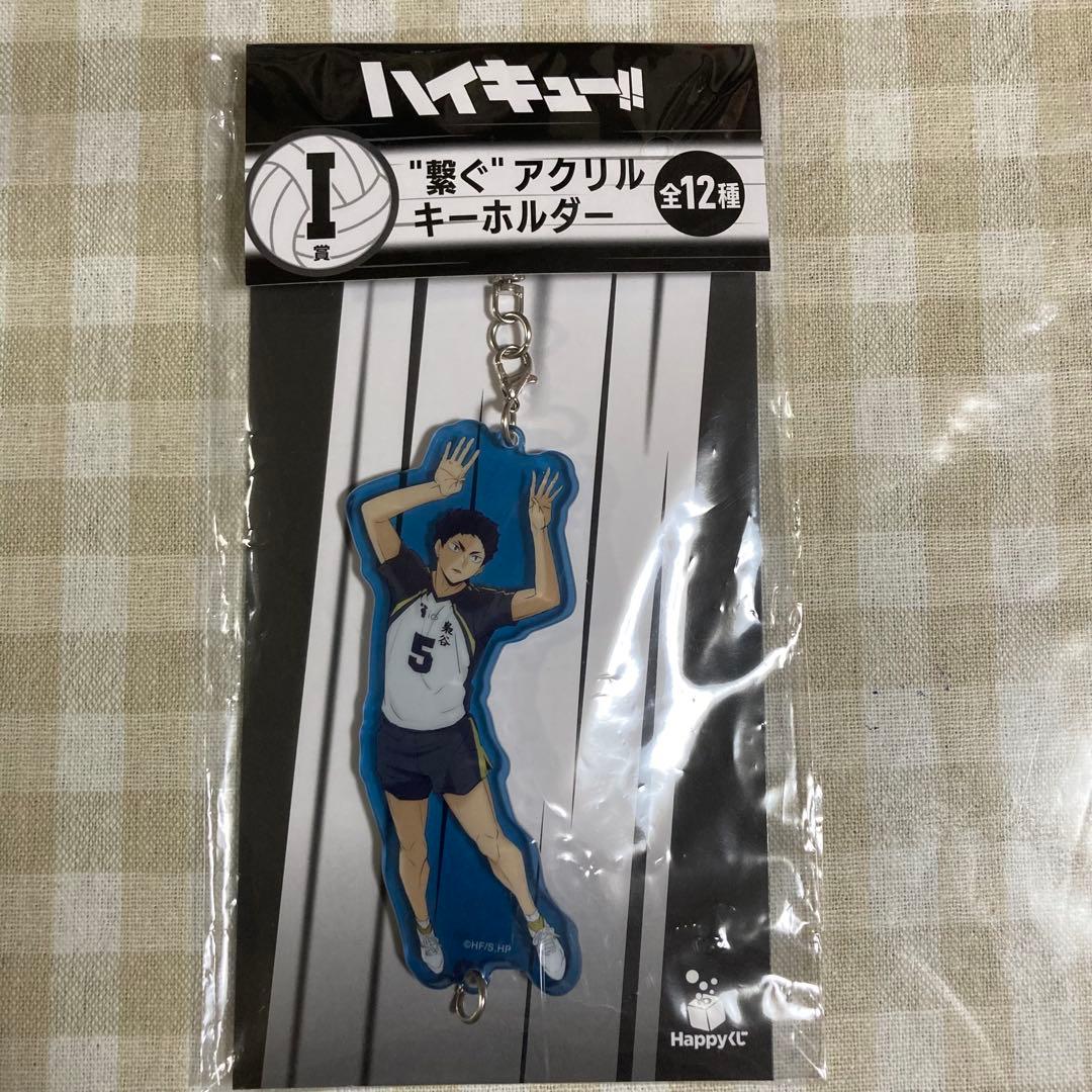 Happyくじ ハイキュー!! I賞 