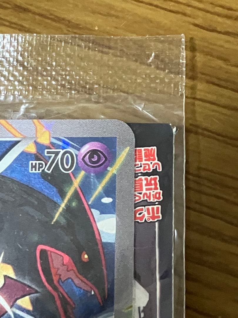 ポケモンカード　フーパ　プロモ　新品未開封