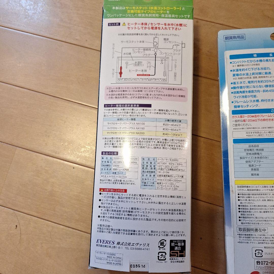 観賞魚セット GEX 交換ろ過材 L 6P エアーポンプ ヒーター フィルター等