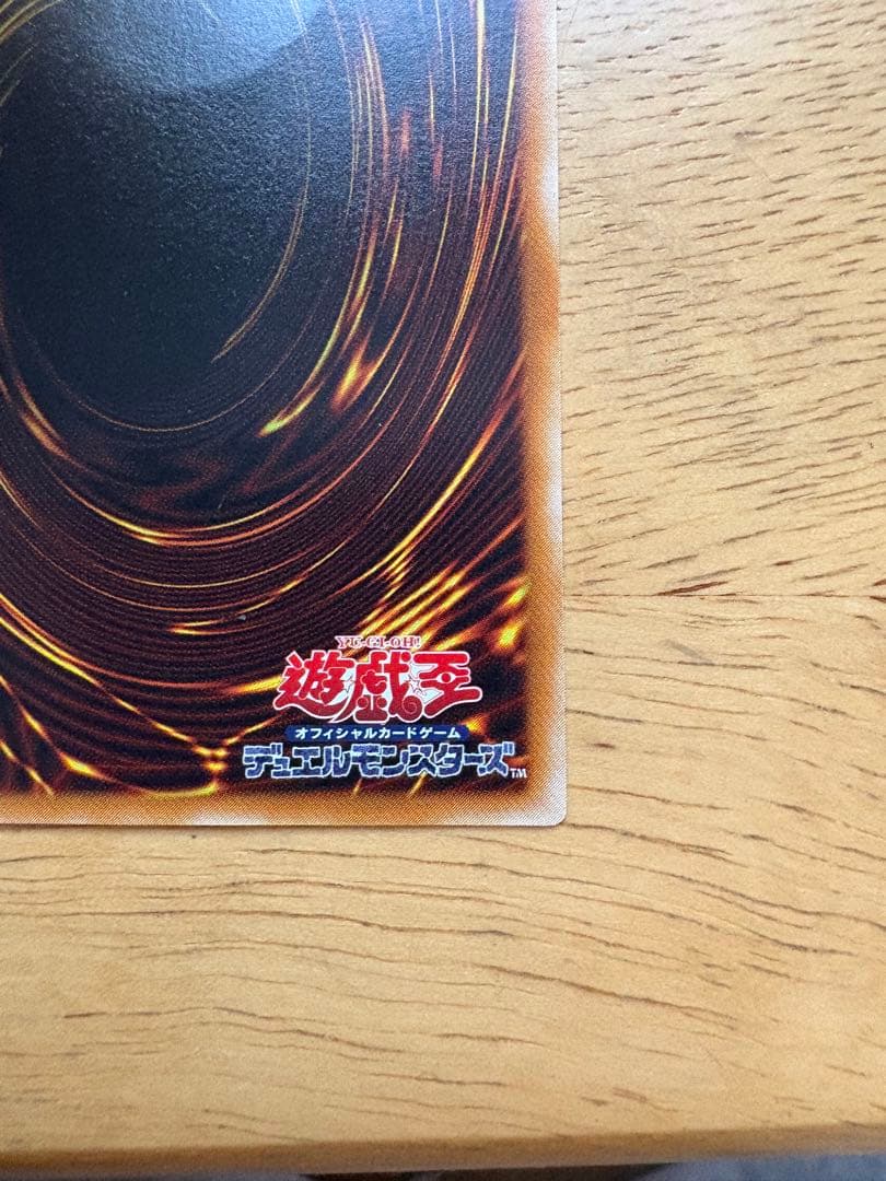 デーモンの召喚　SC-51