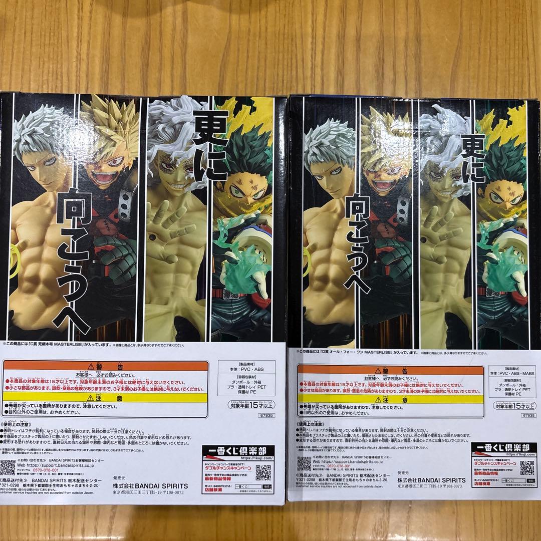 【新品未開封】一番くじ 僕のヒーローアカデミア フィギュア2体セット C&D賞