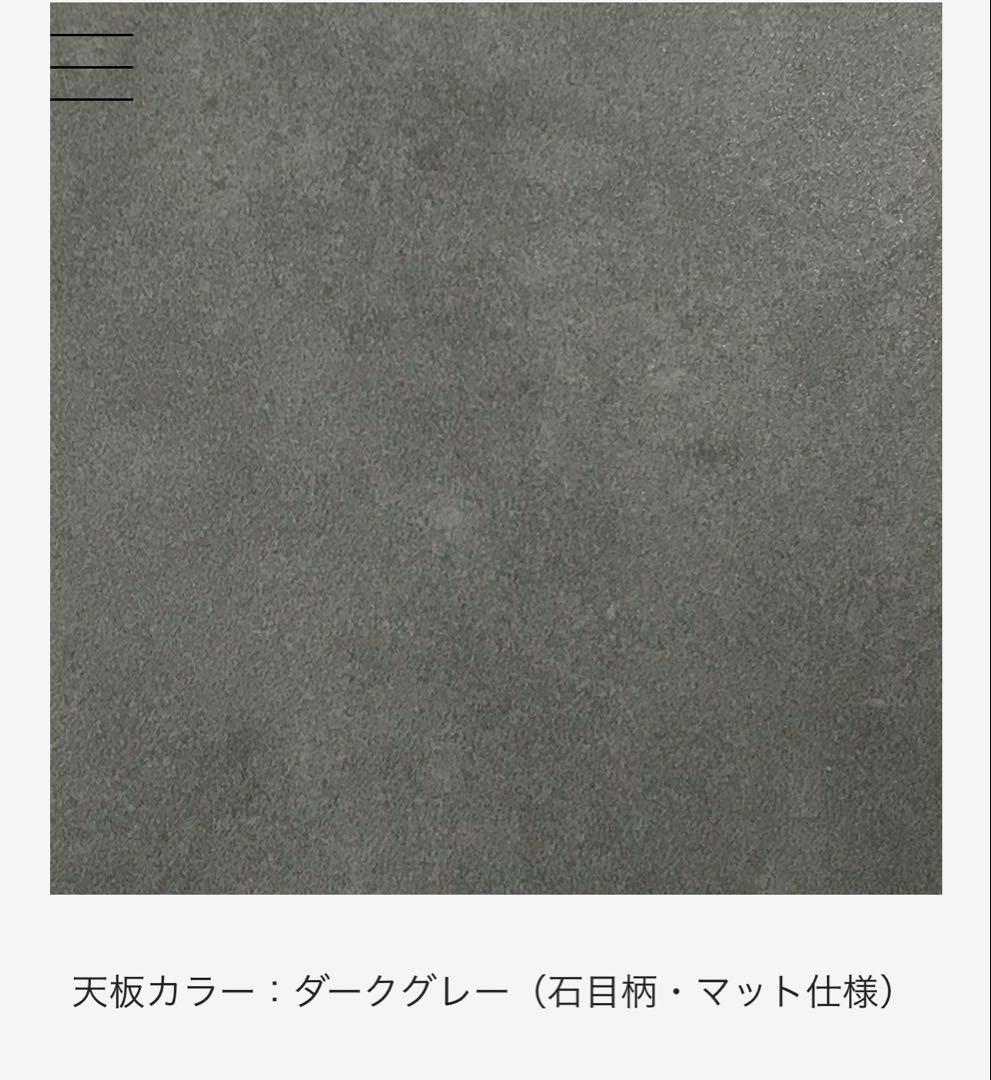 TARNY ダルトン セラミック ダイニングテーブル 定価140,800円