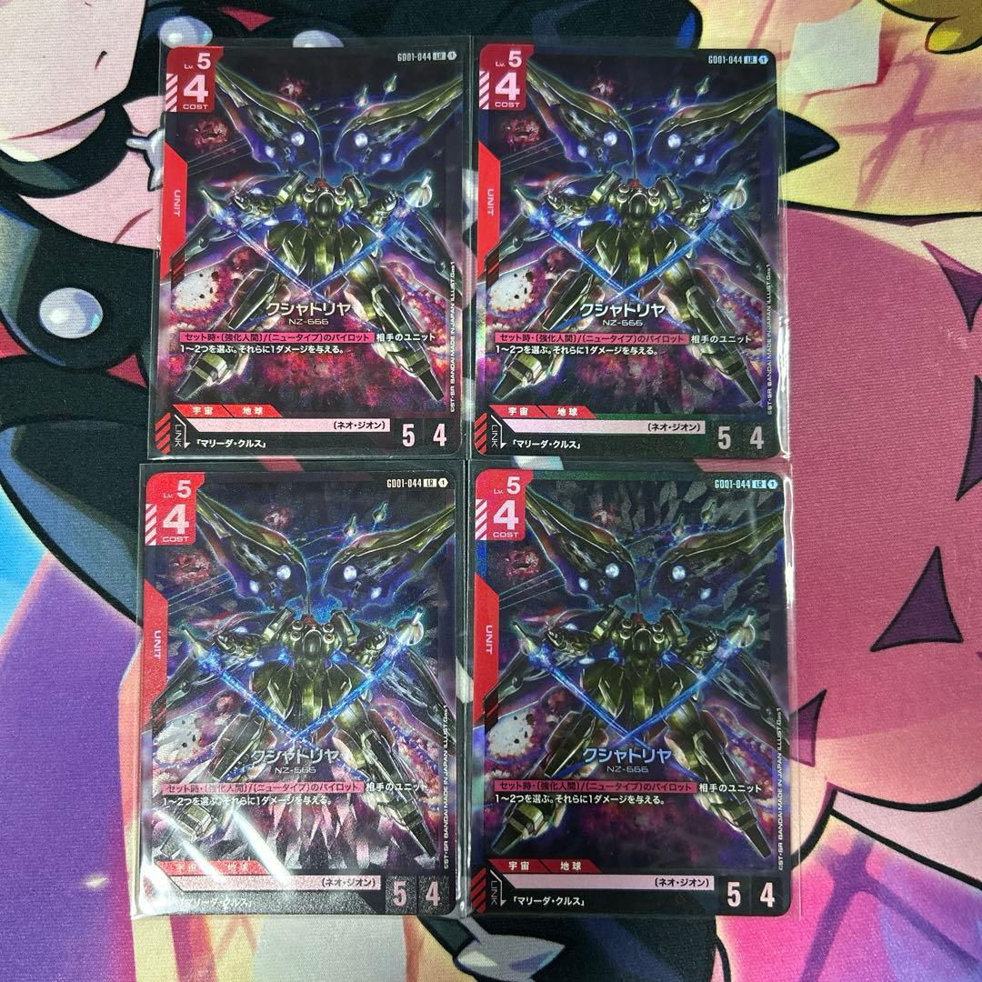 ガンダムカードゲーム クシャトリヤ　LR マリーダ　クシャ U 4枚セット