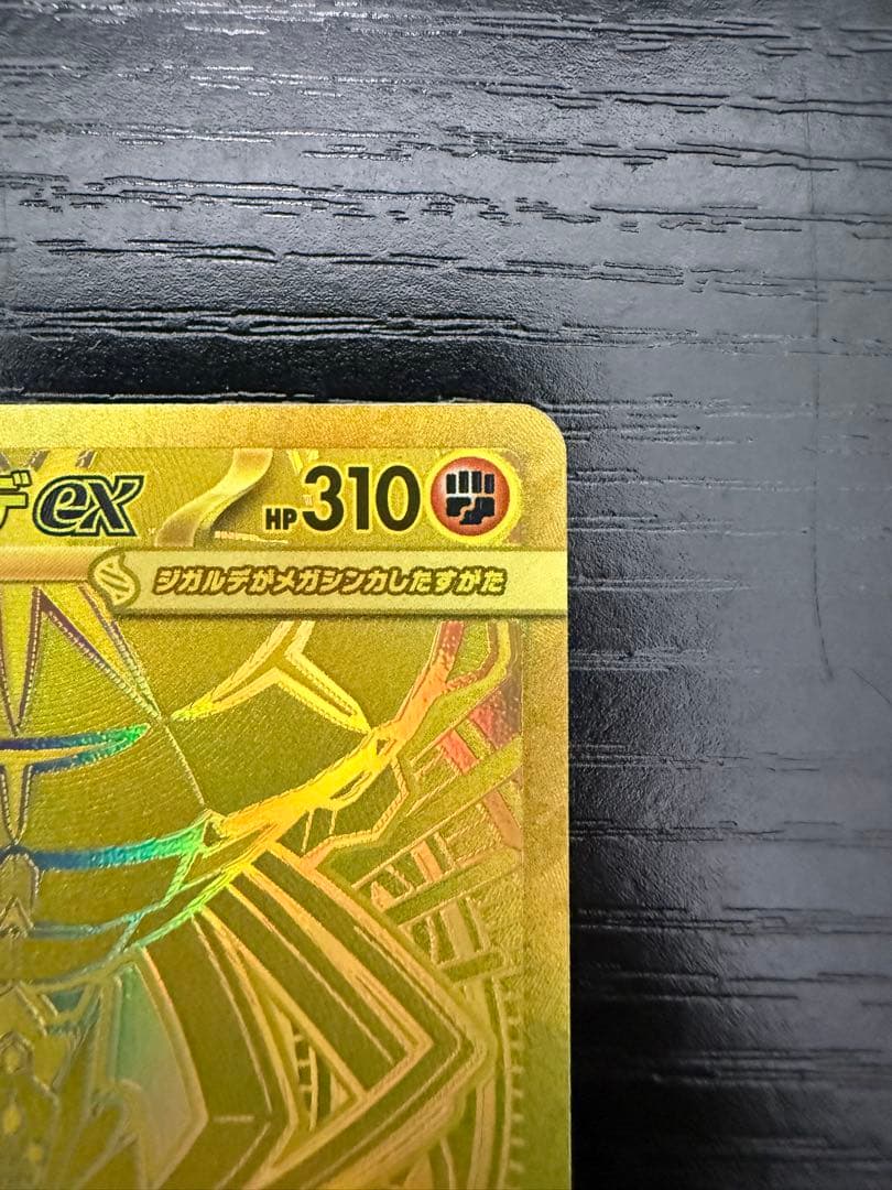 【即日発送】メガジガルデex MUR【美品】