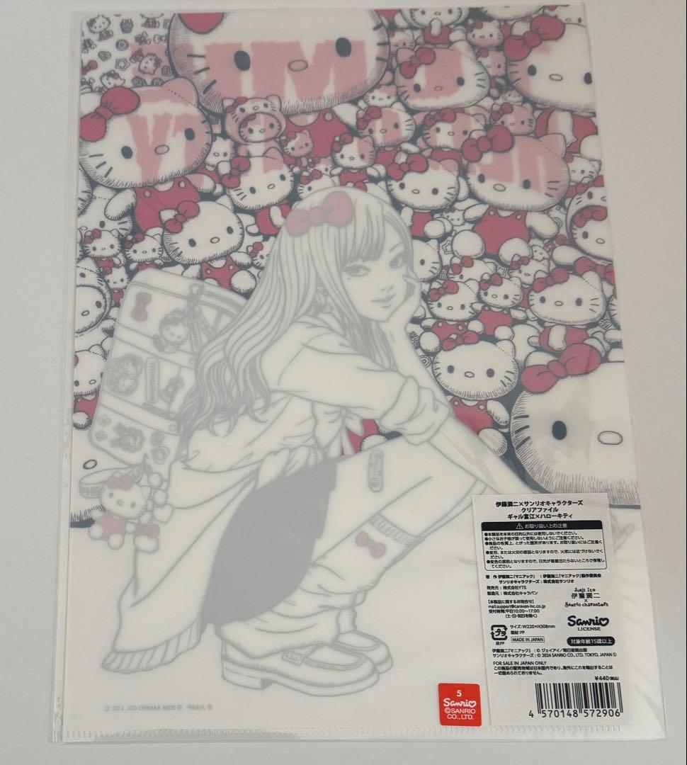 伊藤潤二 サンリオキャラクターズ ギャル富江 クリアファイル ハロー