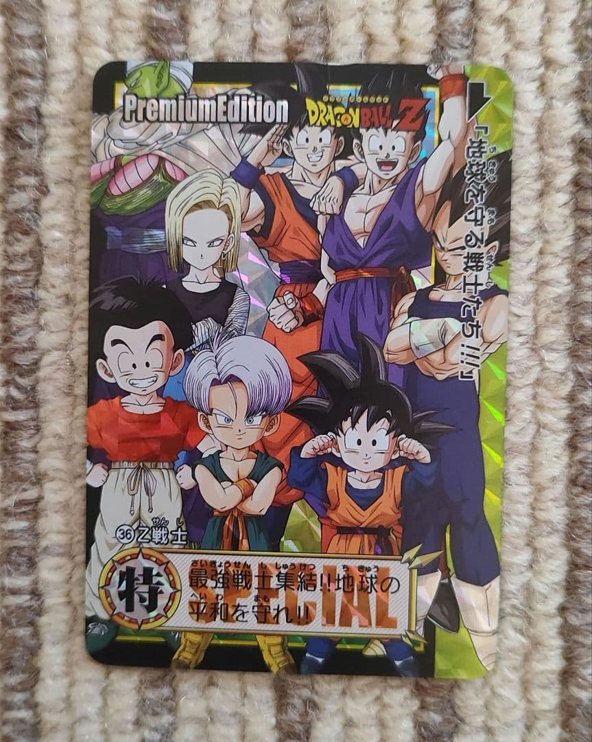 海外製】ドラゴンボール カードダスSP No.36 - メルカリ