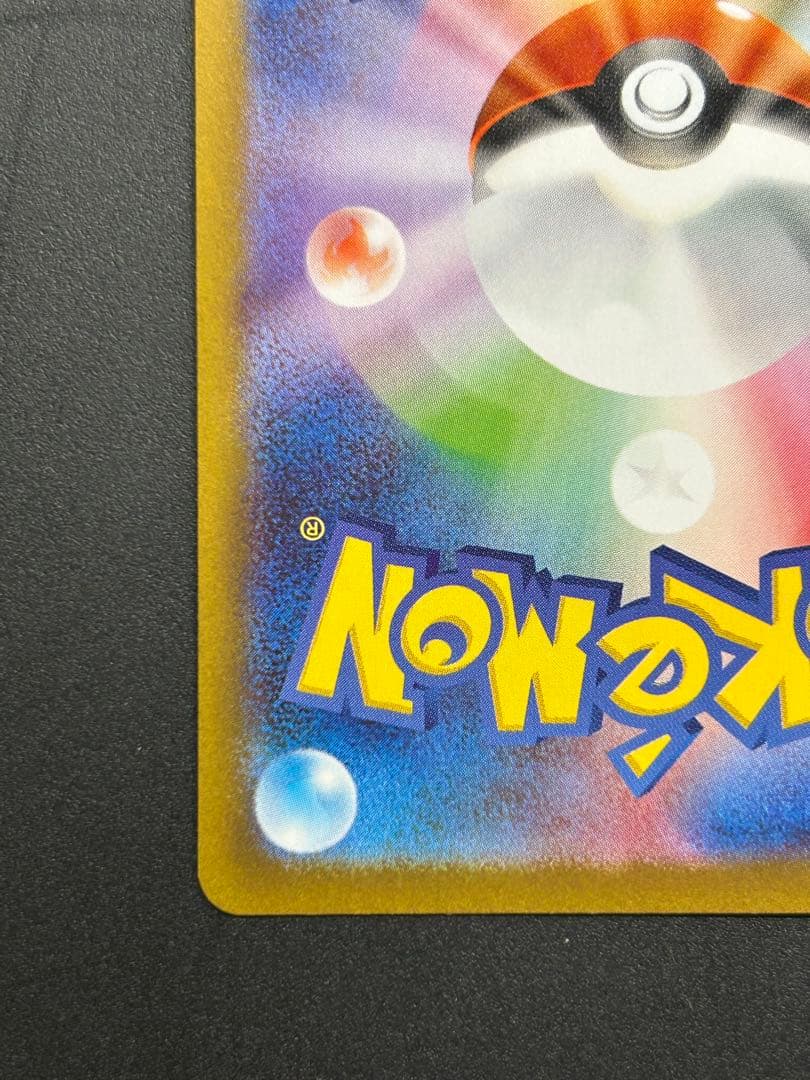 ポケモンカード インフェルノX メガリザードンX ex SAR