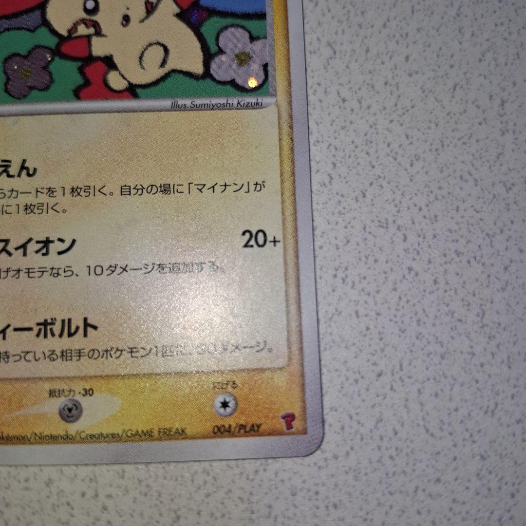 プラスル プロモ プレイヤーズクラブ［004/PLAY］P - メルカリ