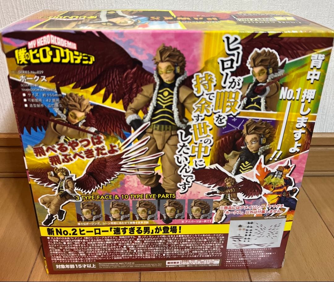 ホークス　リボルテックアメイジング・ヤマグチ　海洋堂　新品　未開封