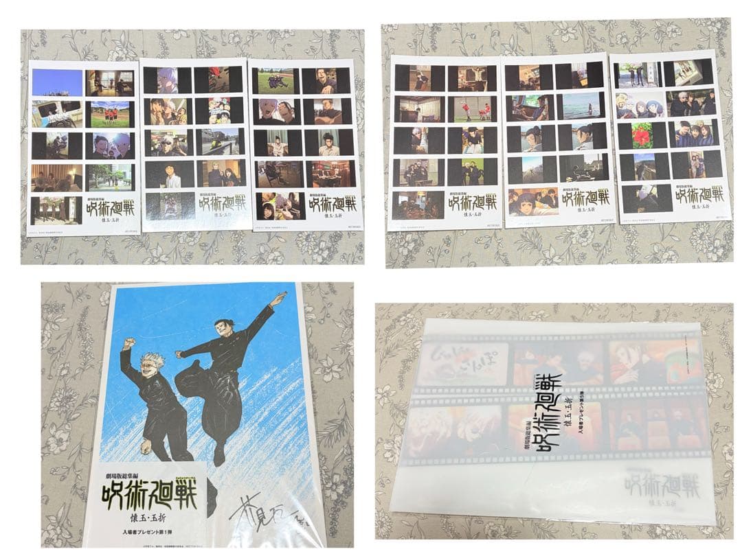呪術廻戦 懐玉・玉折 五条悟 夏油傑 入場者特典 ステッカー クリアファイル 呪術廻戦 第2期 クリアファイル／五条・夏油 懐玉・玉折: キャラグッズ