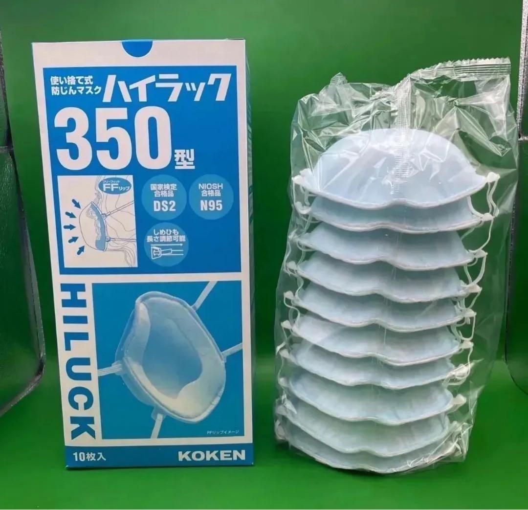 KOKEN Hi-Luck 350 N95 防塵マスク 10枚入りを20セット 興研 ハイ