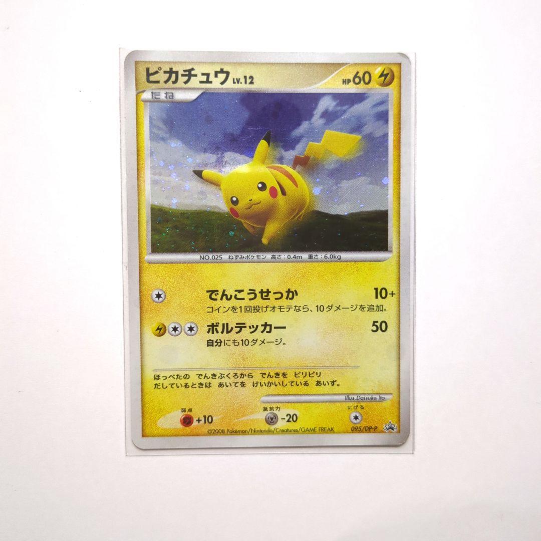 おかいものピカチュウ　他2枚ピカチュウ ポケモンカード　　早いもの勝ち