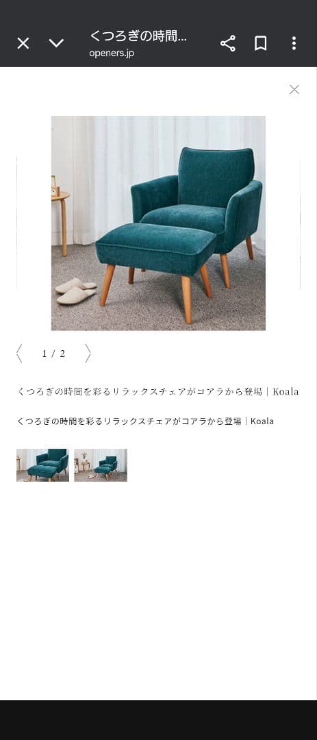 コアラフットレスト　オットマン　スツール　コアラマットレス