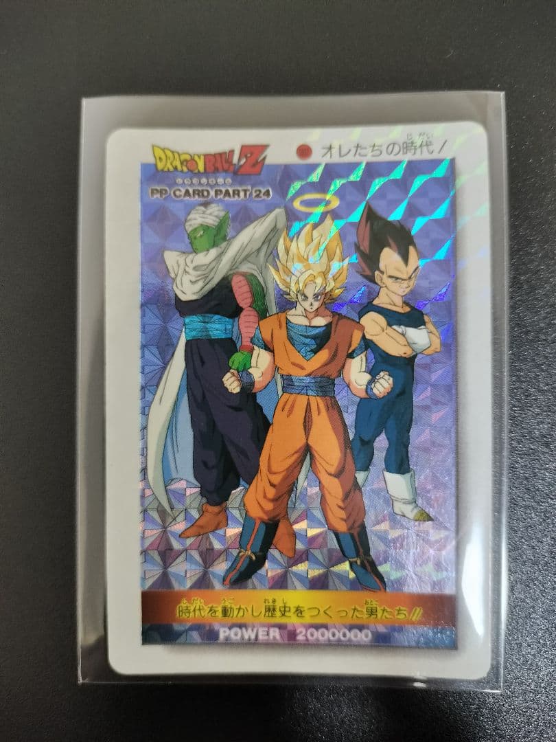 希少 美品 ドラゴンボール 悟空 ベジータ ピッコロ キラ カード 希少 美品 ドラゴンボール 悟空 ベジータ ピッコロ キラ カード