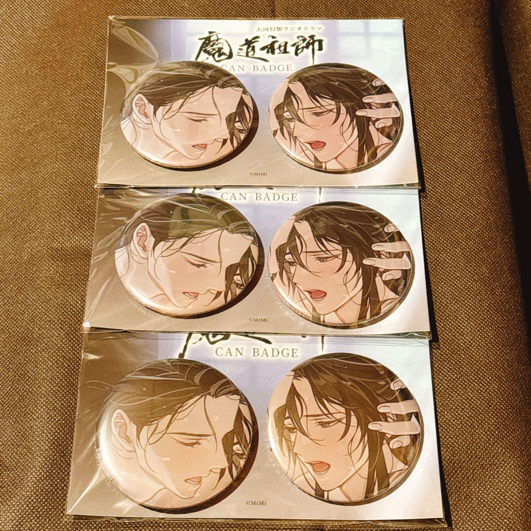 缶バッジセットB 大河幻想ラジオドラマ 魔道祖師 サウンドトラック