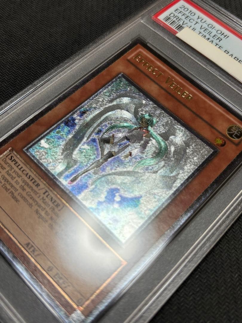 遊戯王 エフェクト・ヴェーラー 英語版 レリーフ アンリミテッド 2枚