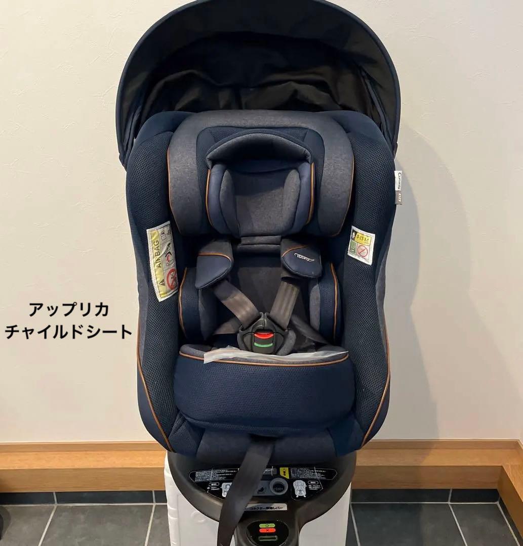 Apricaクルリラ ビッテ プロテクト ベビー チャイルドシート 説明書