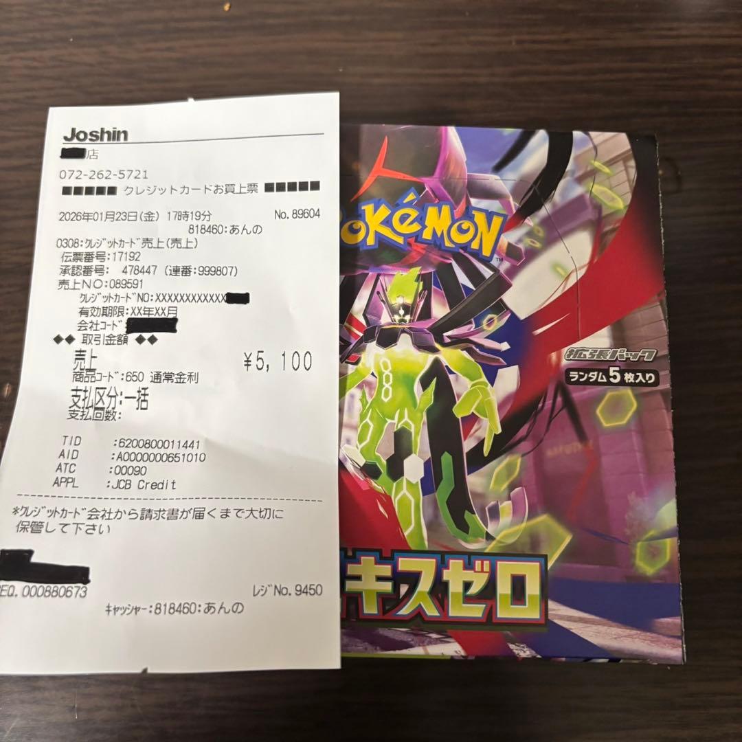 【新品未開封】ポケモンカード ムニキスゼロ MEGA拡張パック BOX ２BOX