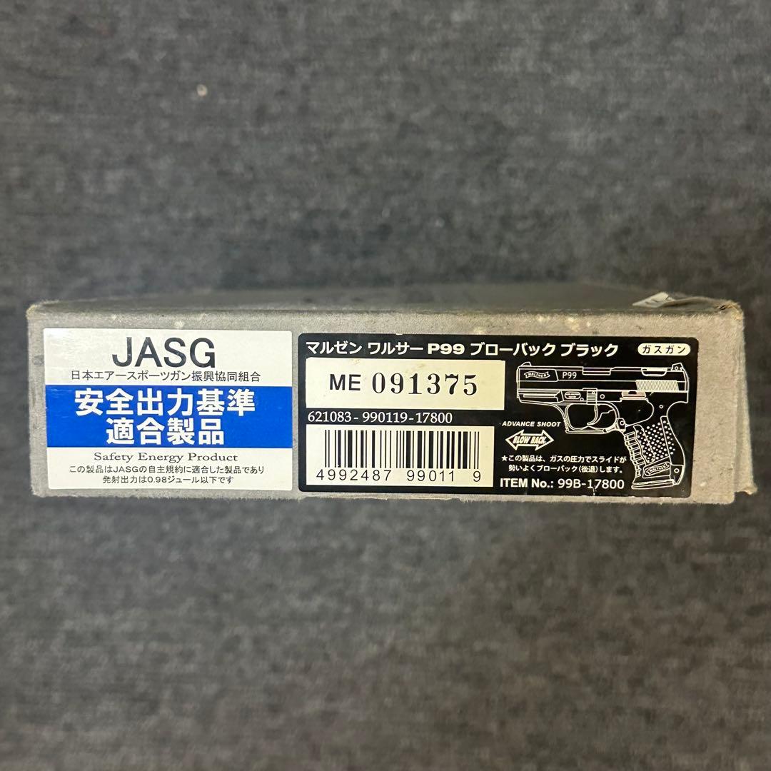 マルゼン ワルサー Walther P99 ガスブローバック