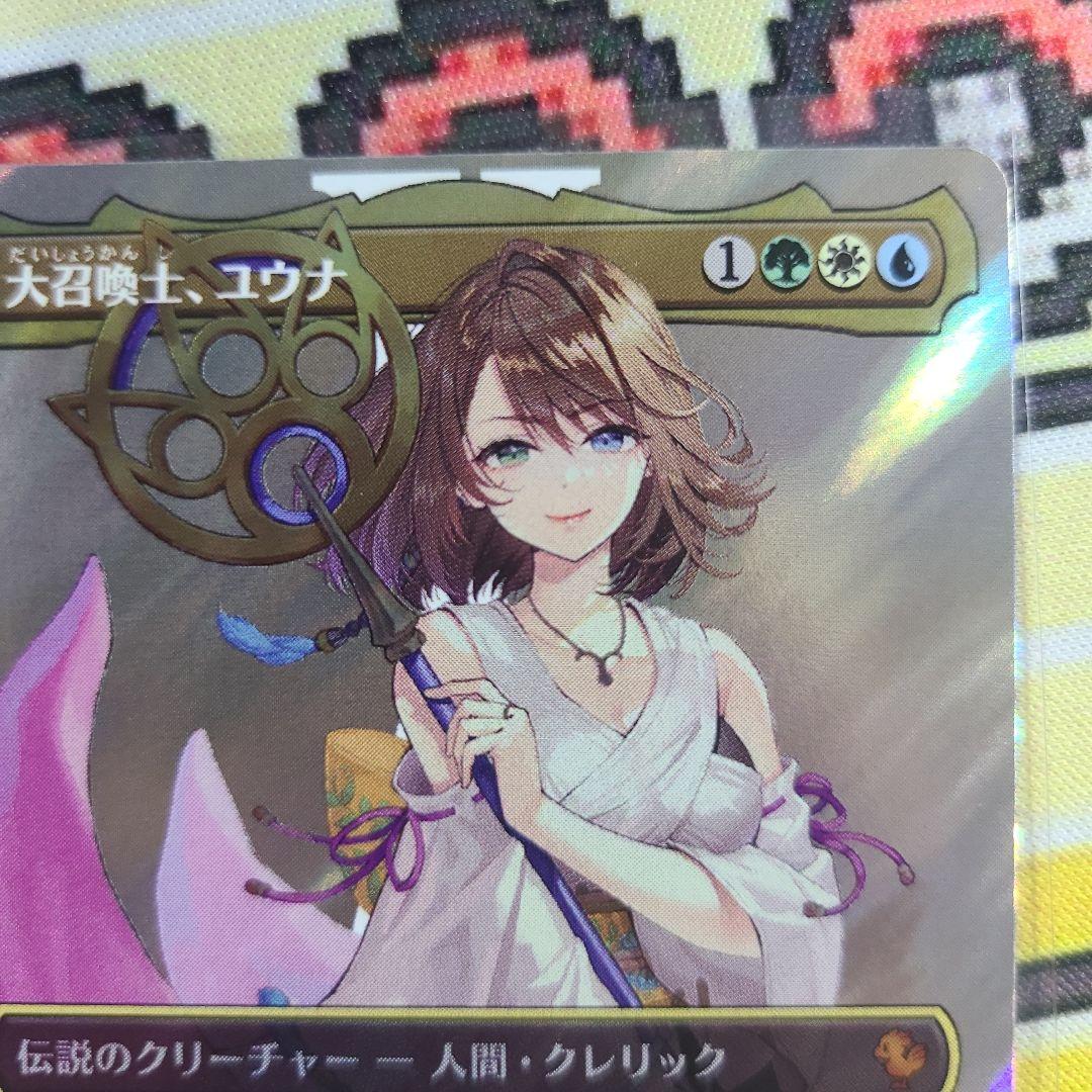 MTG 大召喚士、ユウナ ファイナルファンタジーX サージFoil - メルカリ
