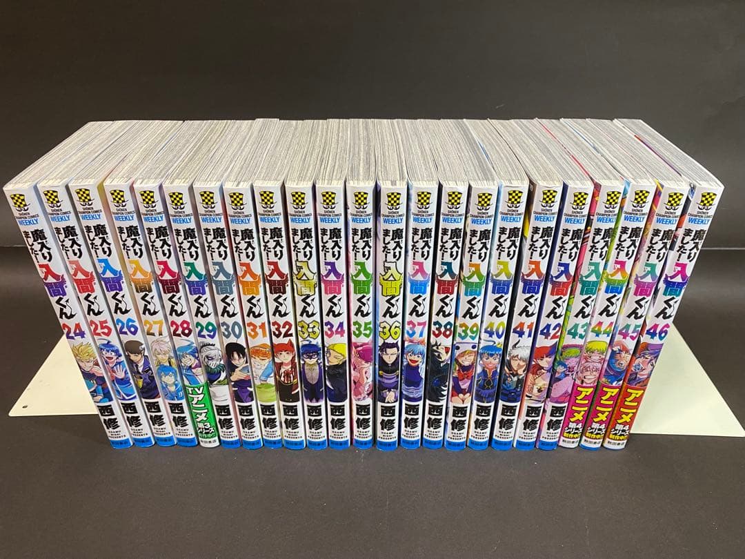 魔入りました!入間くん（1〜46巻、全巻セット）